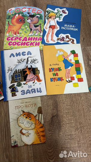 Детские книги