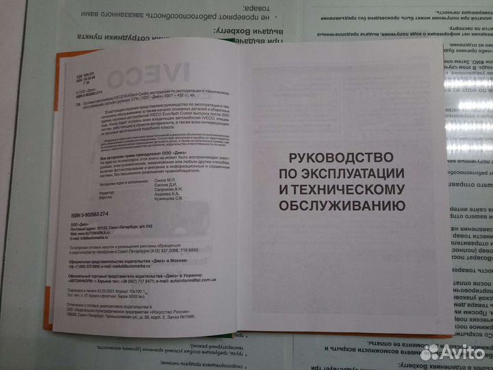Каталог деталей Iveco EuroTech Cursor 2001