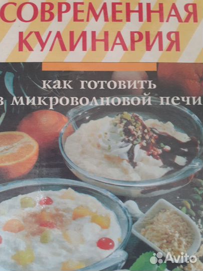 Современная кулинария
