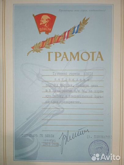 Почетные грамоты