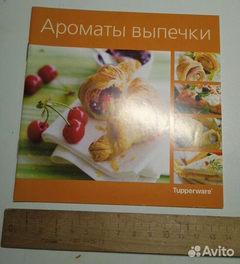 Книги рецептов Tupperware