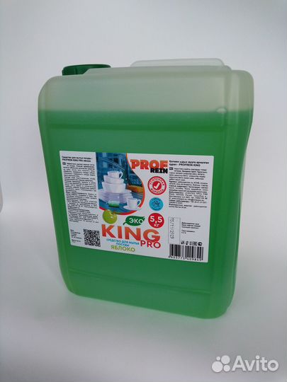 Средство длямытья посуды