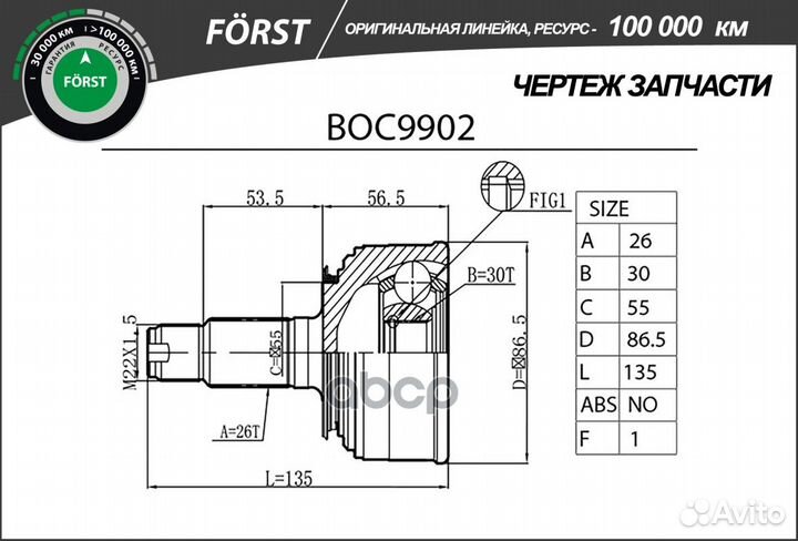 ШРУС honda civic 91- наружн. BOC9902 B-ring