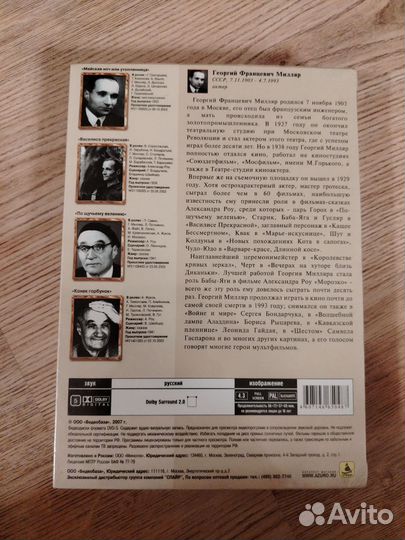 DVD диски ретро коллекция 4 шт