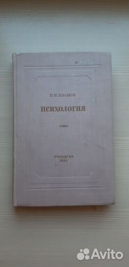 Книги по психологии