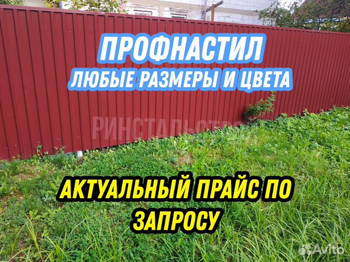Профнастил С-8*1200*2000 (пэ-01-3005-0.45)