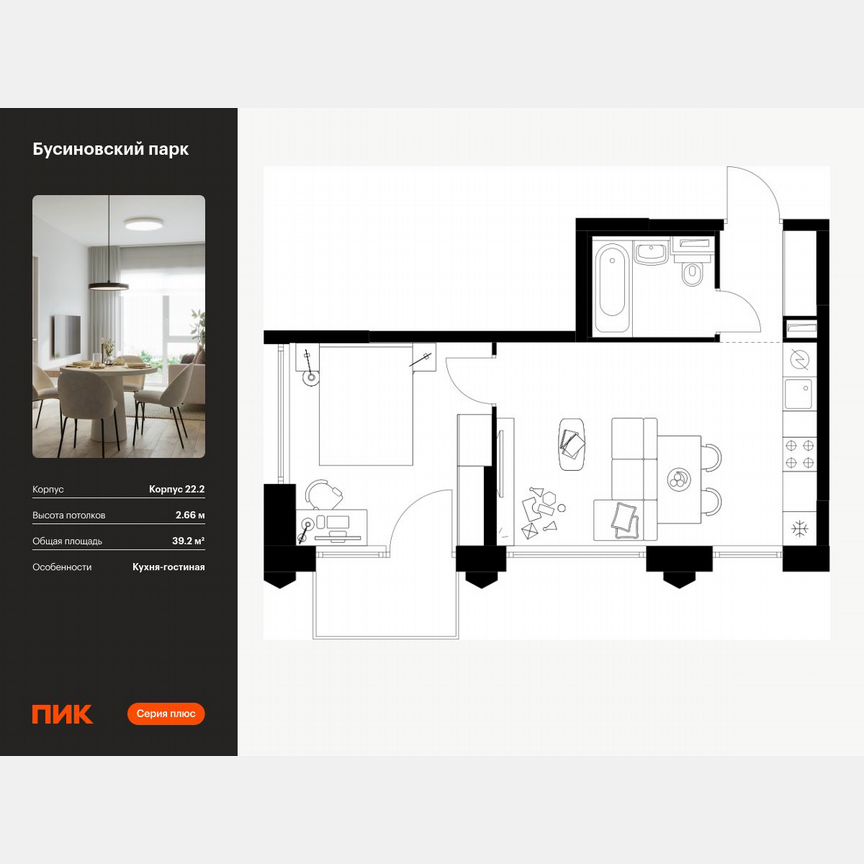 1-к. квартира, 39,2 м², 2/24 эт.