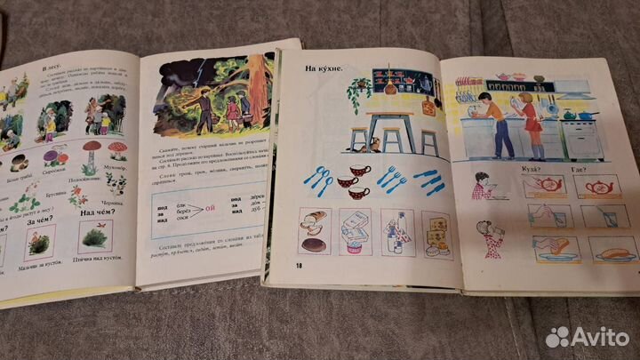 Русская речь в картинках Баранников 2 тома