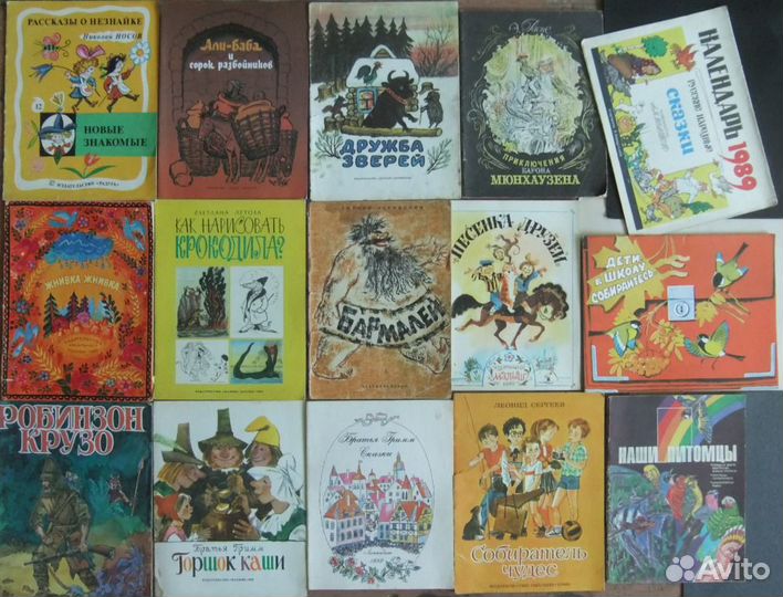 Книги для детей, подростков, в.т.ч СССР