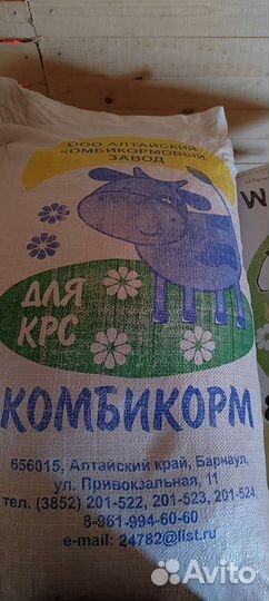 Комбикорм