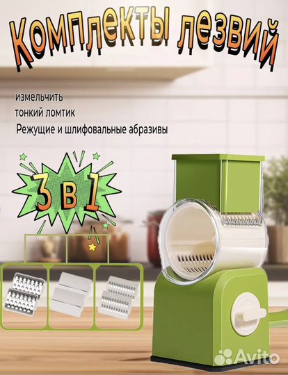 Новая многофункциональная овощерезка