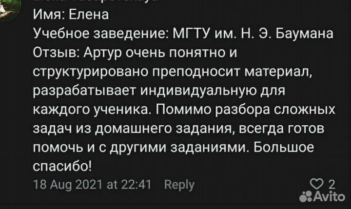 Репетитор по высшей математике / математике