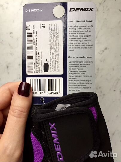 Абсолютно новые перчатки для фитнеса Demix
