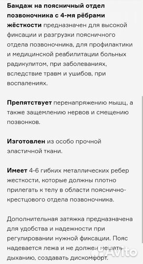 Новые корсеты для поясницы Крейт