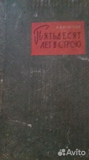 Проза советского периода 50-80 е