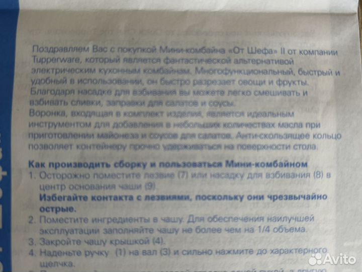 Мини комбайн