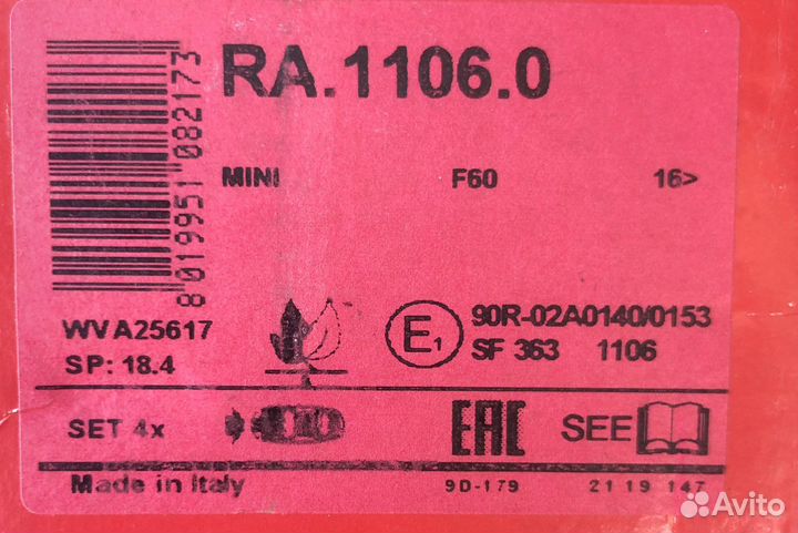 Тормозные колодки передние BMW X1 (f48)