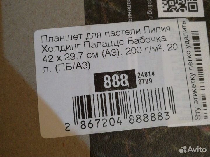 Пастель для рисования