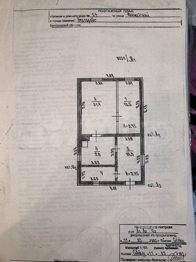 Дом 63 м² на участке 7 сот.