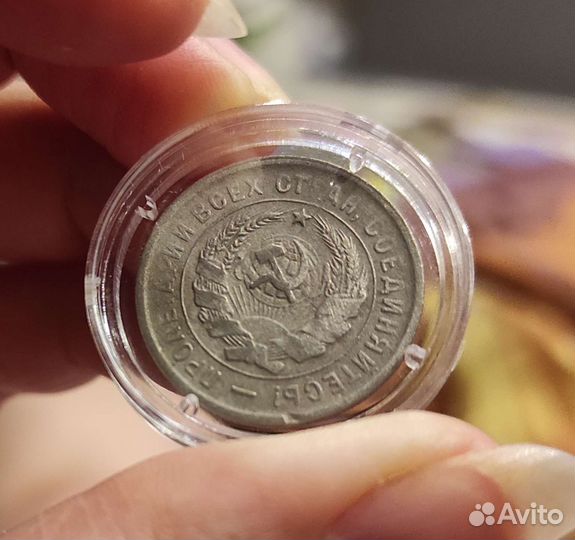 Монета 20 копеек 1933 СССР