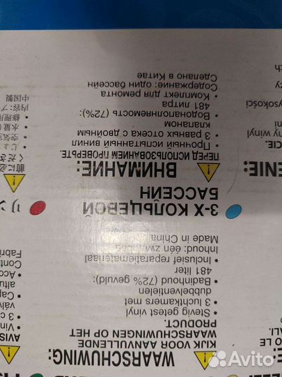 Бассейн детский (для детей)