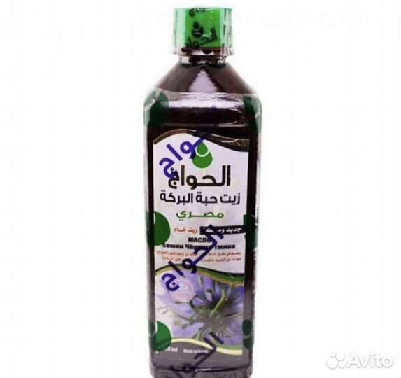 Масло черного тмина. Оригинал