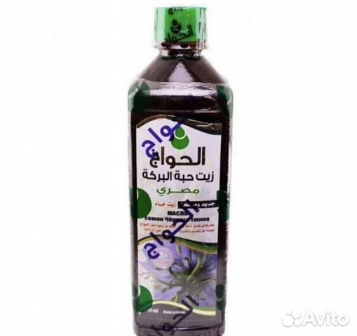 Масло черного тмина. Оригинал