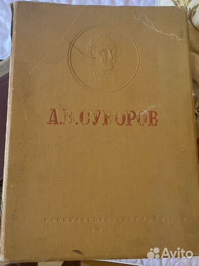 Суворов А.В. 1946г