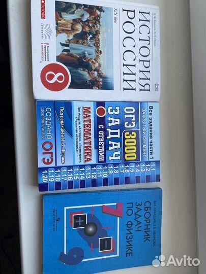 Учебники 7,8,9,10,11 класс