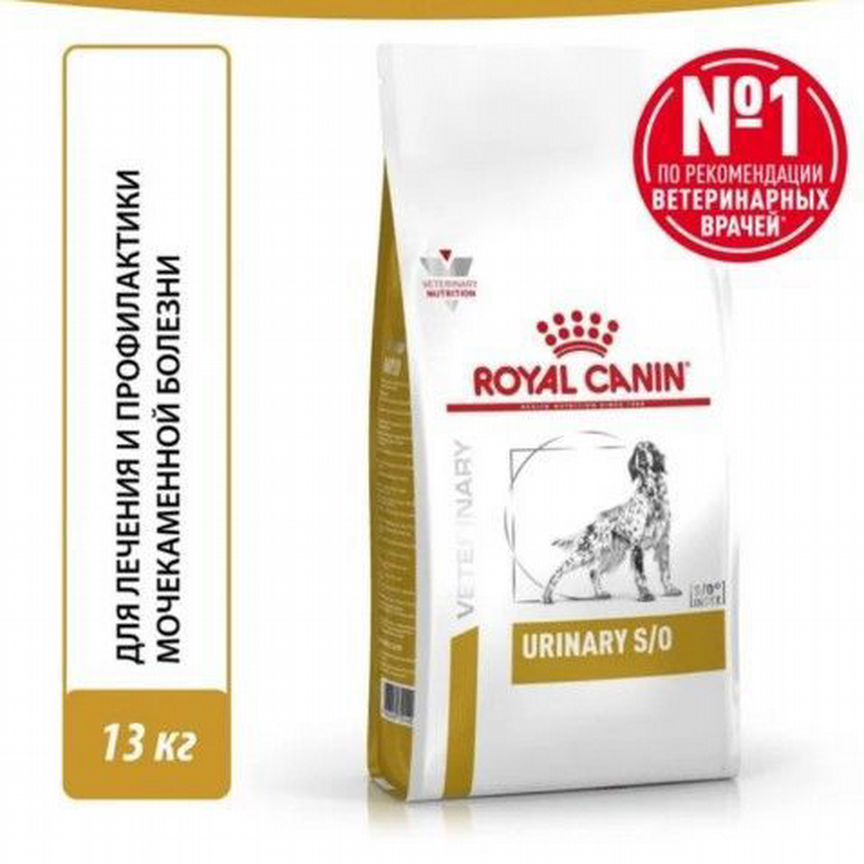 Royal Canin Urinary для собак 13 кг