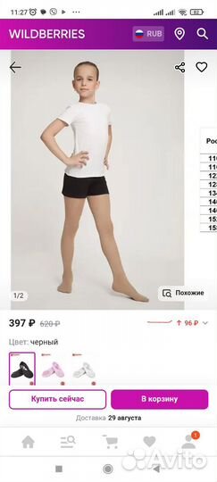 Спортивная форма 4-6 лет