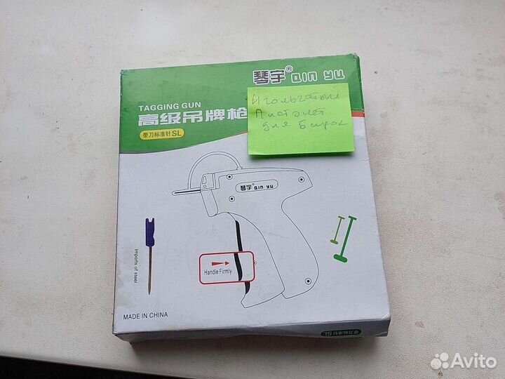 Игольчвтый пистолет для бирок