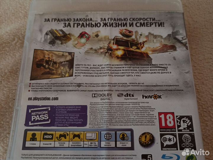 Скрежет Металла,ps 3
