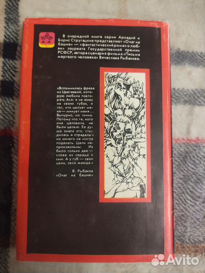 Столяров Изгнание беса