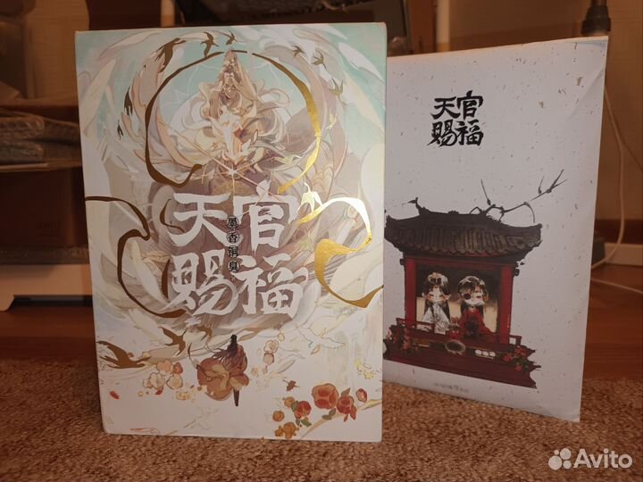 Благословение небожителей новелла