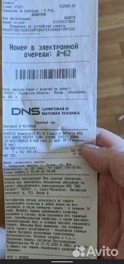 Rtx 3070 aorus master