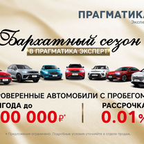 Toyota Yaris 1.3 AMT, 2008, 198 000 км, с пробегом, цена 559 000 руб.