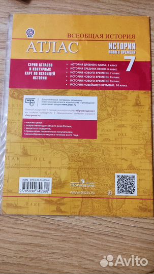 Атлас по истории 7 класс