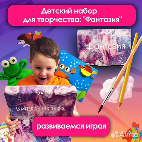 Детский творческий подарочный набор