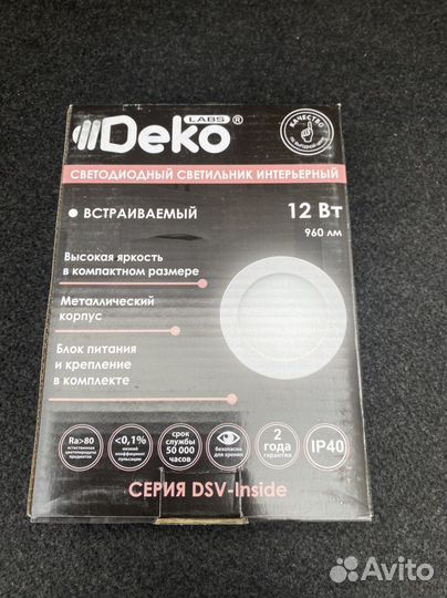 Светильник интерьерный светодиодный