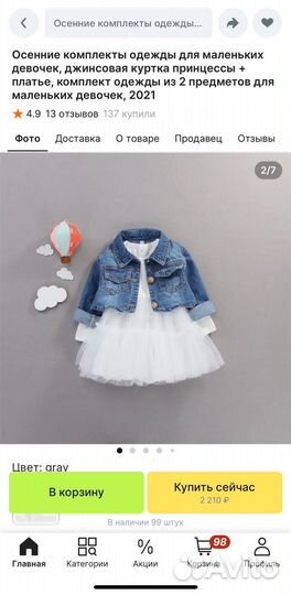 Платья для девочки 2-3 лет