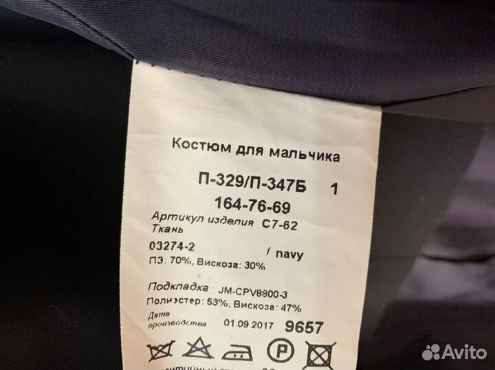 Костюм рост 158 темно-синий