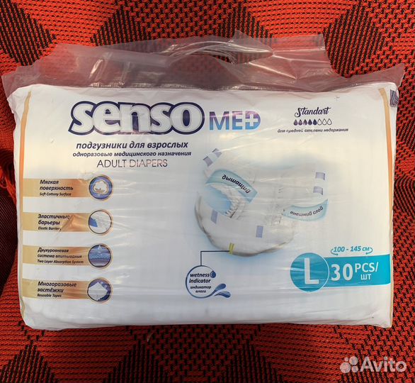 Памперсы для взрослых м