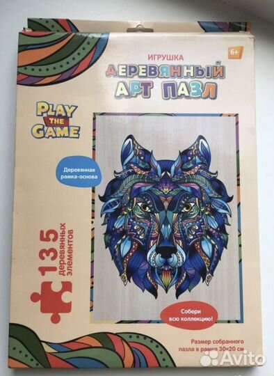 Деревянные пазлы