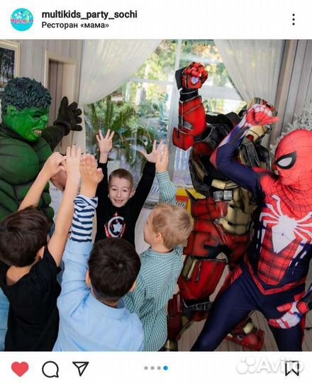 Аниматоры, Шоу, Фокусники, Квесты