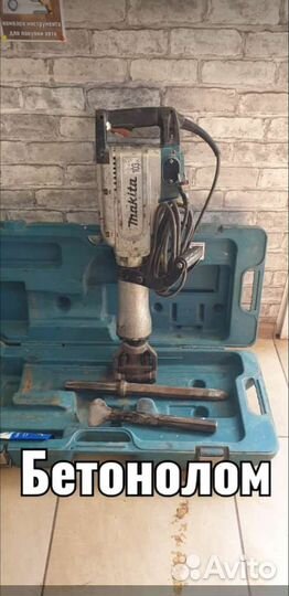 Прокат строительных инструментов