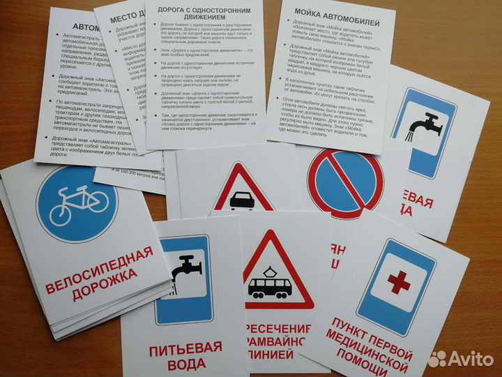 Знаки дорожного движения