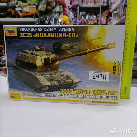 Сборные модели