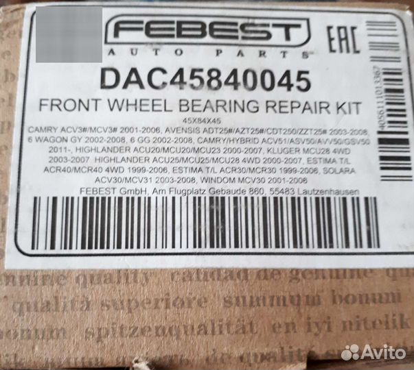 Мазда сх 7 Подшипник ступицы передний