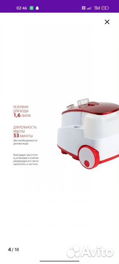 Отпариватель